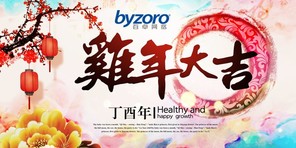 百卓網(wǎng)絡(luò)