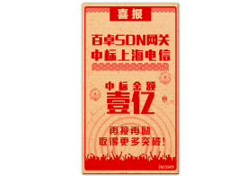 百卓網(wǎng)絡
