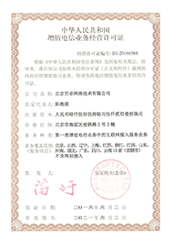 增值业务证.png