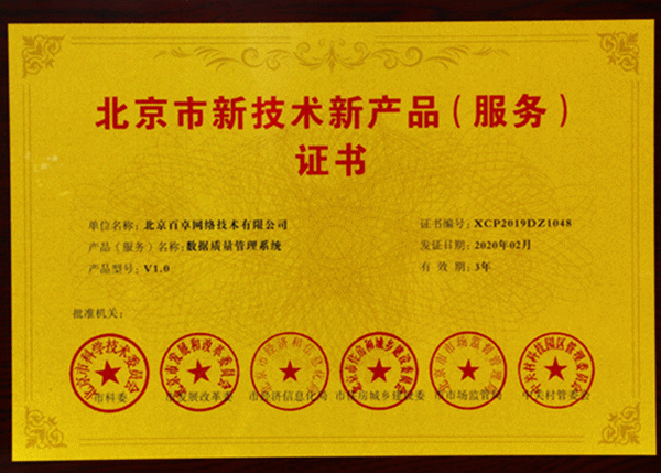 輪播-數(shù)據(jù)質(zhì)量管理系統(tǒng).gif